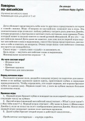 Английский язык в играх. Говорим по-английски. Самые популярные фразы и выражения - Фото 2