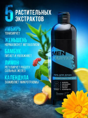 Набор подарочный для мужчин «Men Solution» - Фото 6