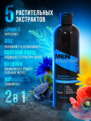 Набор подарочный для мужчин «Men Solution» - Фото 7