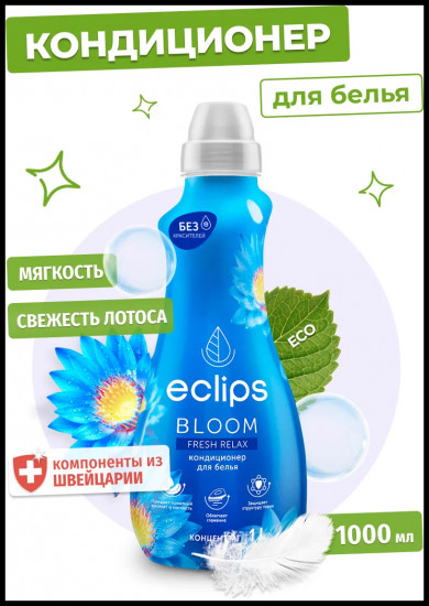 Кондиционер для белья «Bloom Fresh Relax»