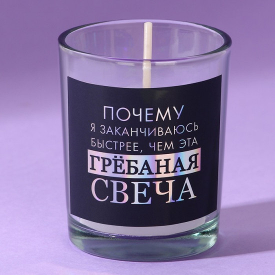 Свеча-прикол ароматическая