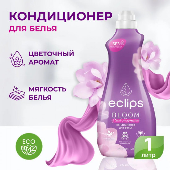 Кондиционер для белья «Bloom Floral Expression»