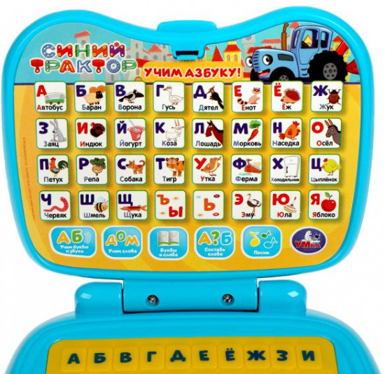 Игрушка обучающая «Компьютер. Синий трактор»