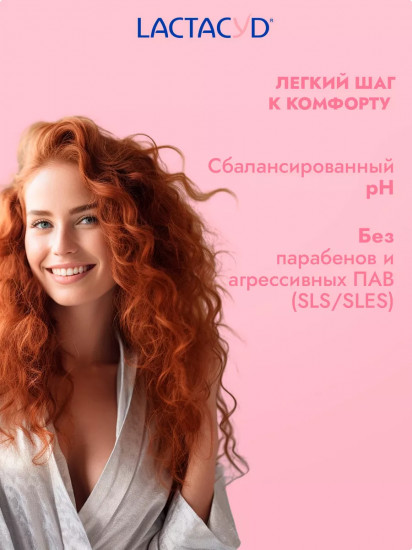 Гель для душа «Sensitive»