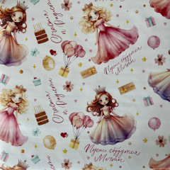 Бумага упаковочная глянцевая «Принцессы» - Фото 1