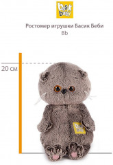 Игрушка мягкая «Кот Басик с сердцем-подвеской» - Фото 3