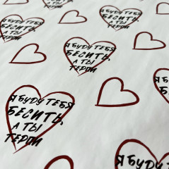 Бумага упаковочная глянцевая «Буду тебя бесить» - Фото 1