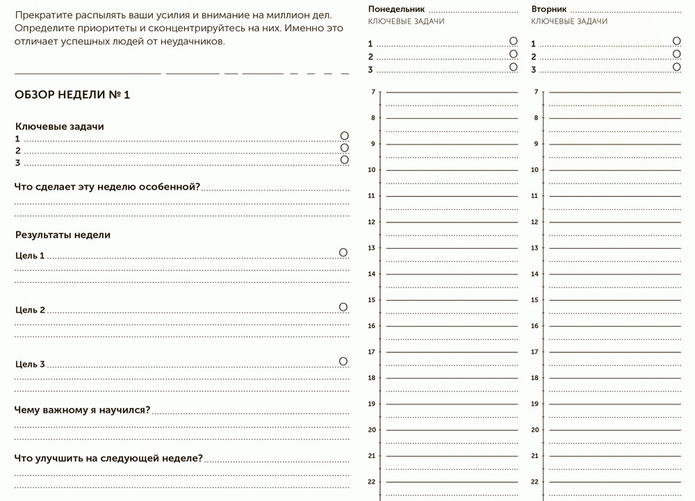 Космос. Agile ежедневник для личного развития — Купить за ...