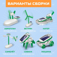 Конструктор «Солнцебот 6 в 1» - Фото 1