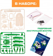 Конструктор «Солнцебот 6 в 1» - Фото 2