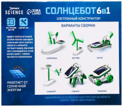 Конструктор «Солнцебот 6 в 1» - Фото 9