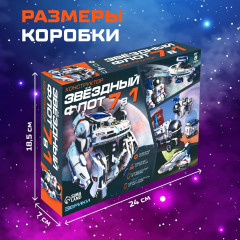 Конструктор «Звёздный флот 7 в 1» - Фото 3