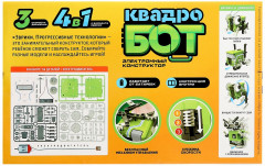 Конструктор «Квадробот 4 в 1» - Фото 6