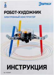 Конструктор «Робот-художник» - Фото 9