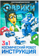 Конструктор «Робот 3 в 1» - Фото 6