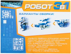 Конструктор «Робот 3 в 1» - Фото 8
