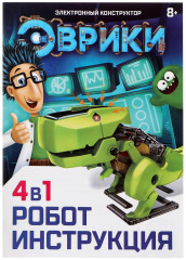 Конструктор электронный «Робот 4 в 1» - Фото 10