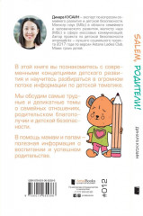 Salem, родители! - Фото 1