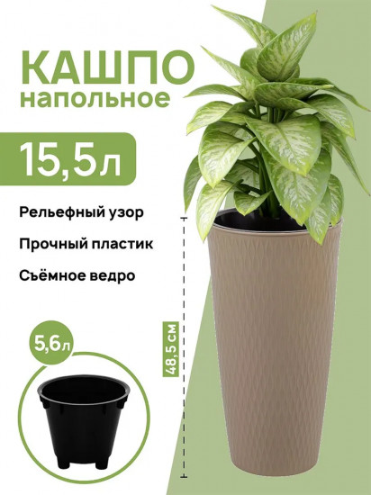 Кашпо «Керама»