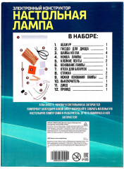 Конструктор электронный «Настольная лампа» - Фото 12