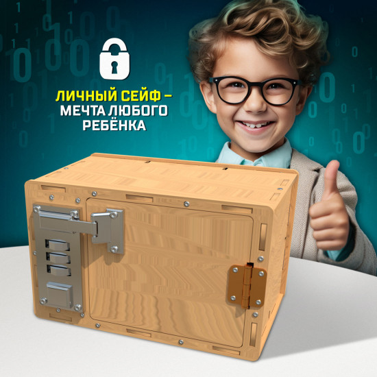 Конструктор «Сейф-копилка»