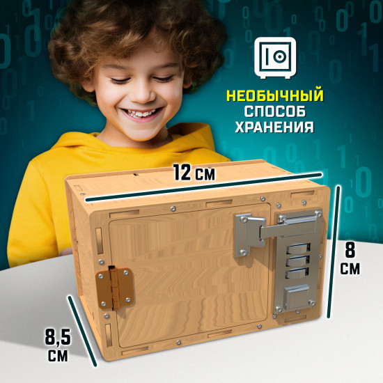 Конструктор «Сейф-копилка»