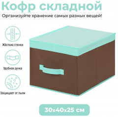 Короб для хранения вещей складной - Фото 1