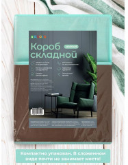 Короб для хранения вещей складной - Фото 5