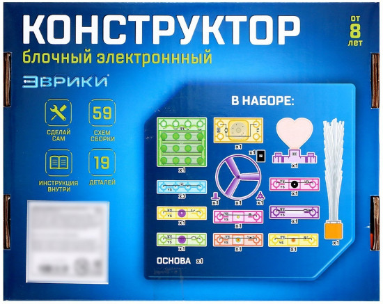 Конструктор блочный-электронный «В мире электроники»