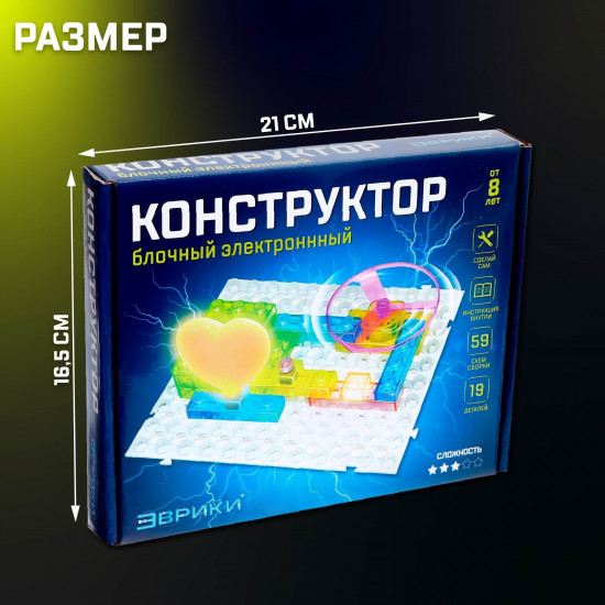 Конструктор блочный-электронный «В мире электроники»