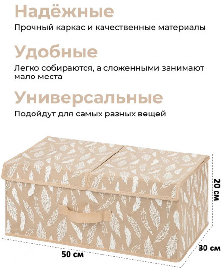 Короб для хранения вещей складной