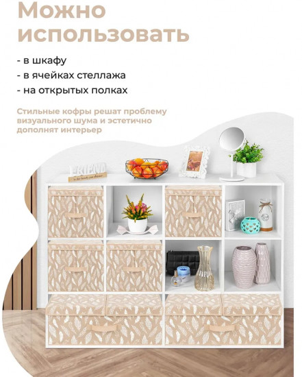 Короб для хранения вещей складной