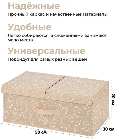 Короб для хранения вещей складной