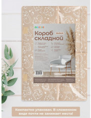 Короб для хранения вещей складной - Фото 9