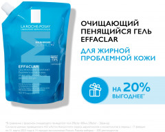 Пенящийся очищающий гель для чувствительной жирной кожи лица и тела, сменный блок (рефилл) - Фото 4