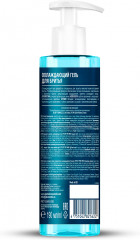 Гель для бритья охлаждающий «Сooling shave gel» - Фото 1