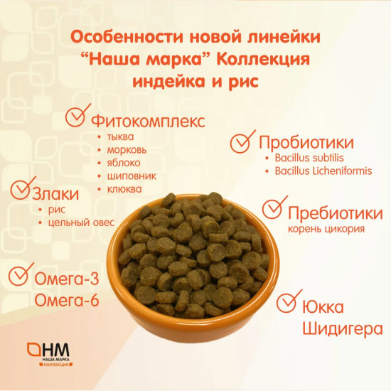 Корм для взрослых кошек с индейкой и рисом
