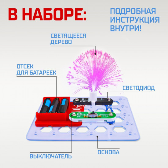 Конструктор электронный «Светящееся дерево»