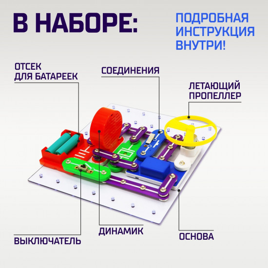 Конструктор электронный