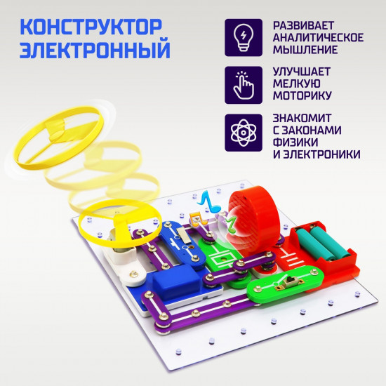 Конструктор электронный
