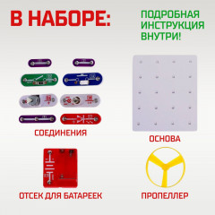 Конструктор электронный - Фото 1