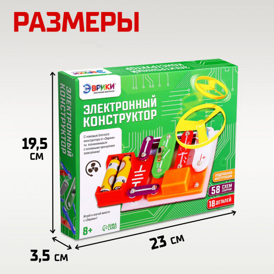 Конструктор электронный