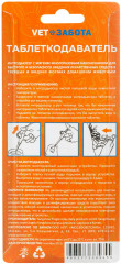 Интродьюсер (таблеткодаватель) для домашних животных - Фото 3
