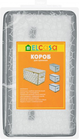 Кофр для хранения «Соты»