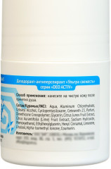 Дезодорант для женщин «Ультра свежесть» - Фото 3