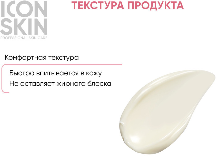 Крем для лица успокаивающий ламеллярный с комплексом пре- и пробиотиков «SensiCare Pre and Probiotic Cream» | Re:Biom | Icon Skin | Фото 4