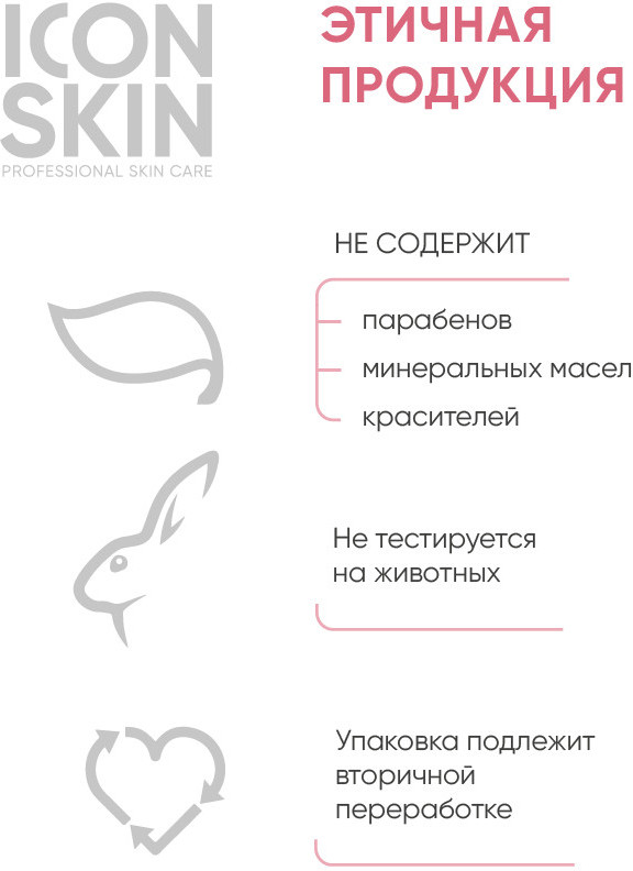 Крем для лица успокаивающий ламеллярный с комплексом пре- и пробиотиков «SensiCare Pre and Probiotic Cream» | Re:Biom | Icon Skin | Фото 7