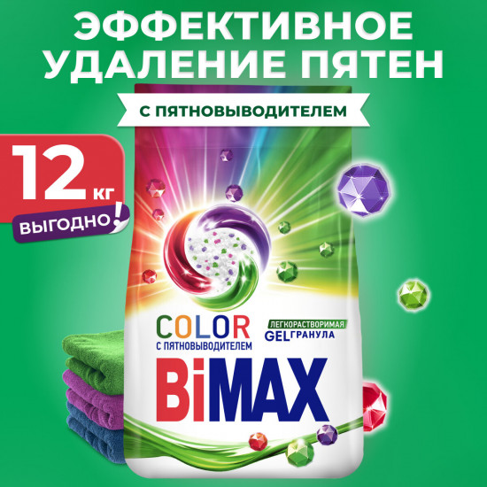 Порошок стиральный «Color Automat»
