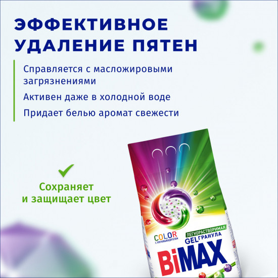 Порошок стиральный «Color Automat»