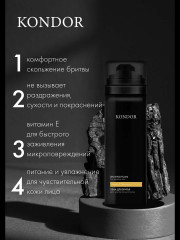 Пена для бритья для чувствительной кожи «Shaving foam» - Фото 1